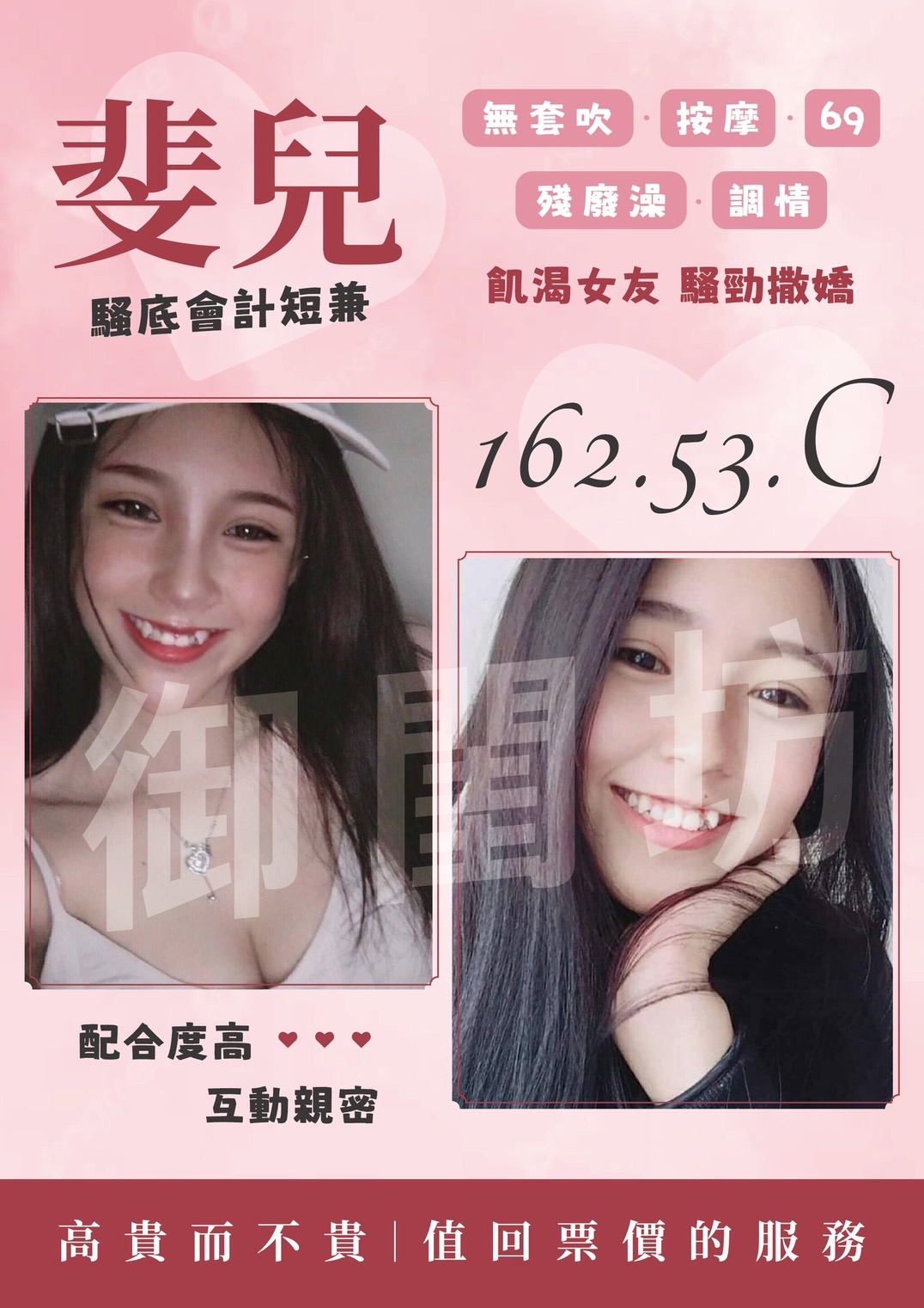 COCO外送屏東 奈美 167/58/24/38C